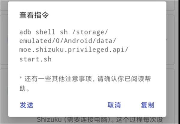 shizuku手机版
