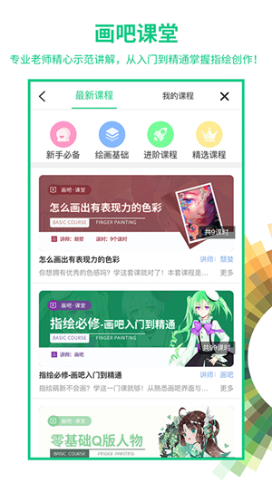 画吧手机版