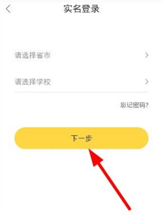 翼课学生手机版