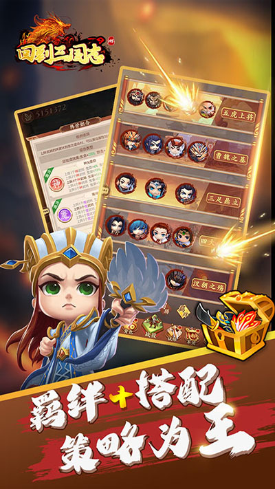 回到三国志h5手机版