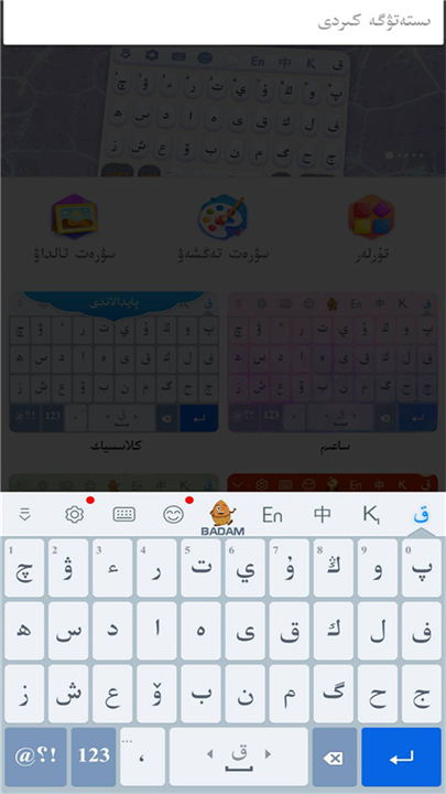 哈萨克语输入法安卓版