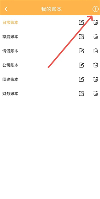 小猪记账app
