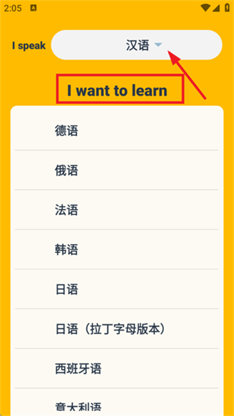忆术家memrise
