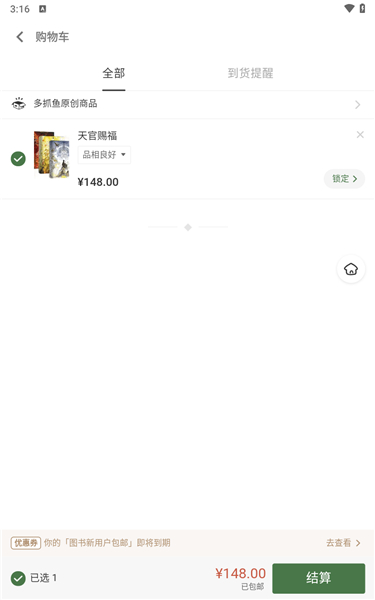 多抓鱼二手书交易平台