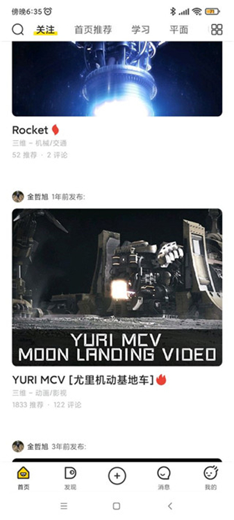 站酷平台