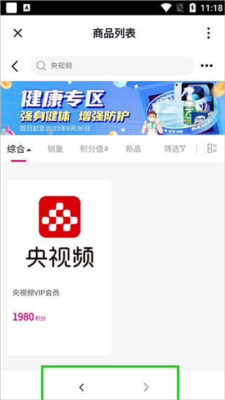央视频