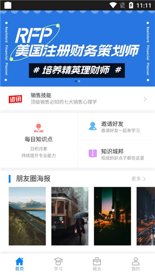 超级伙伴