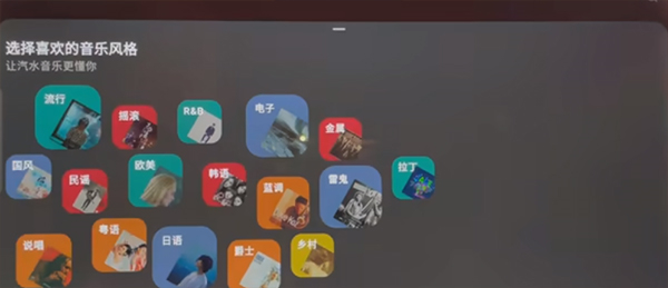 汽水音乐手机版