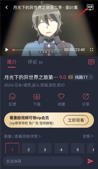 当鸟动漫下载