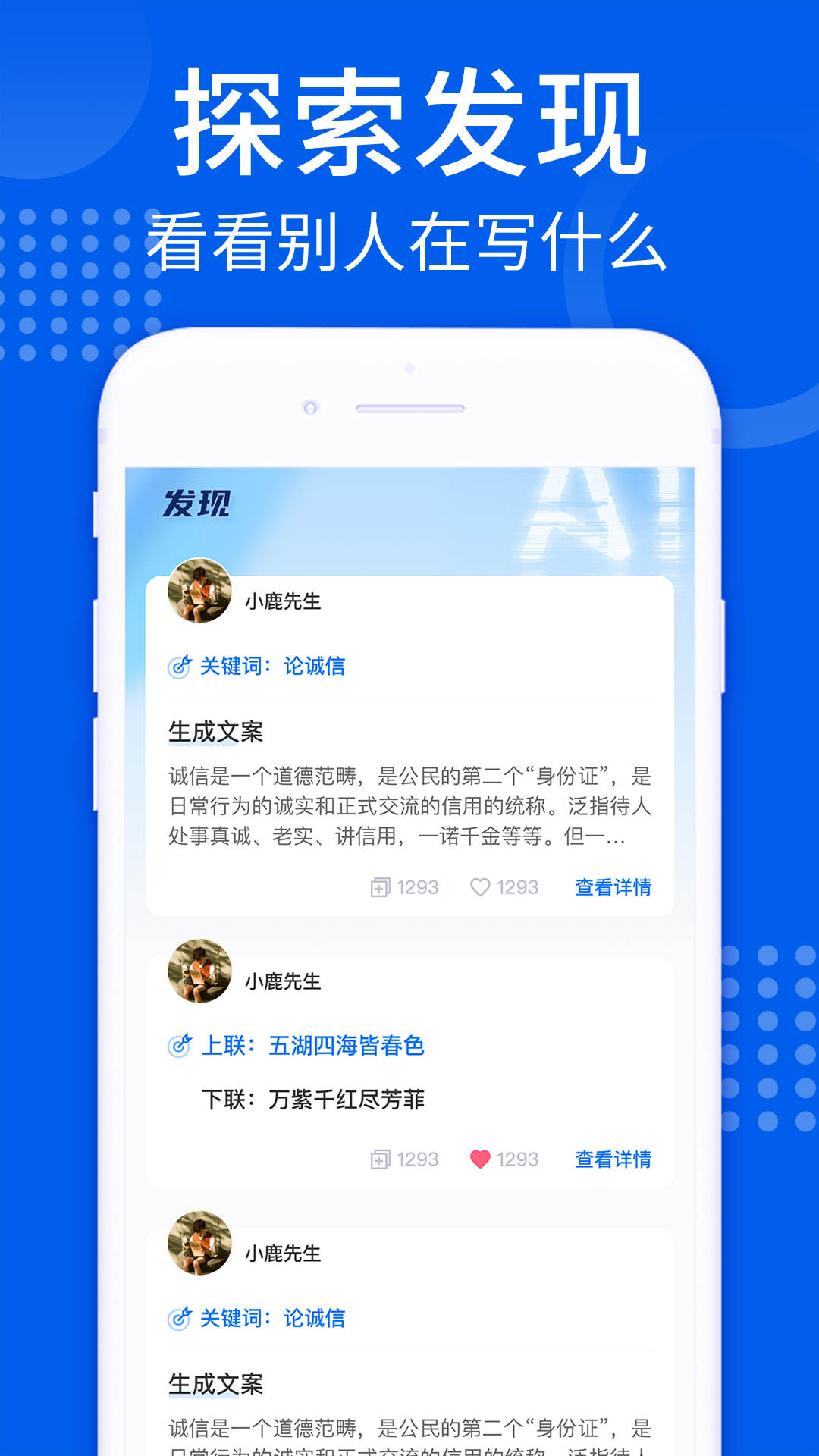 AI趣味写作新版