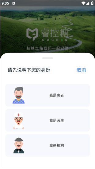 睿控糖
