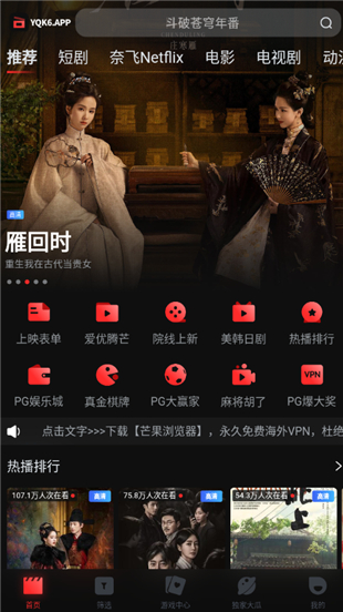 一起看影视TV版