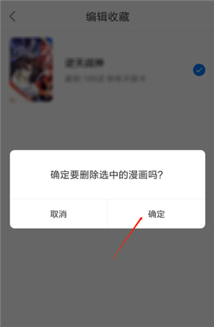 火星漫画2025