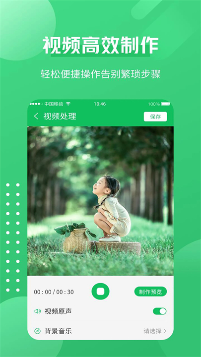 一键录屏神器安卓版