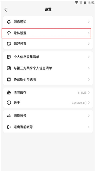 哈喽语音