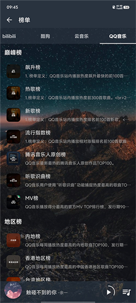 速悦音乐播放器