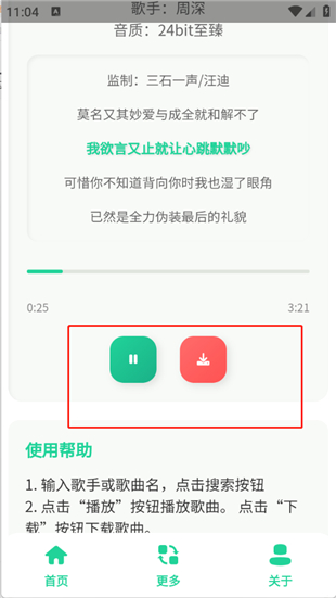 咕咕音乐