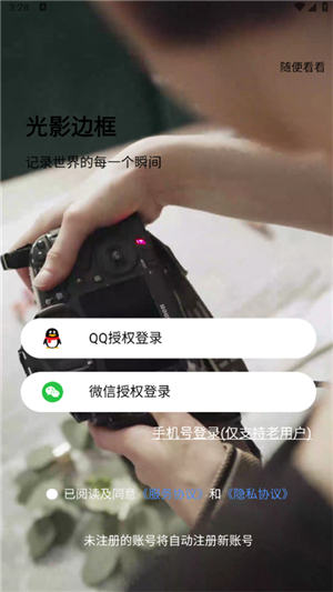 光影边框