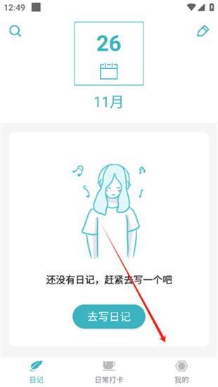 浅语日记