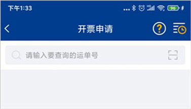 德邦快递单号查询