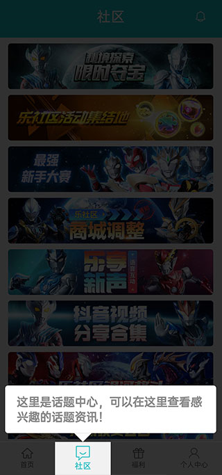乐社区下载