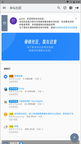 米坛社区app下载
