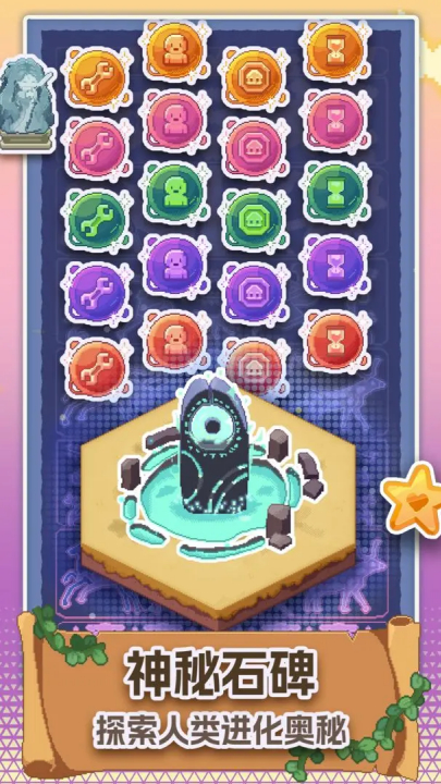 口袋文明手游安卓版