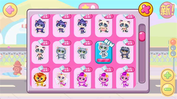 猫咪小镇治愈农场