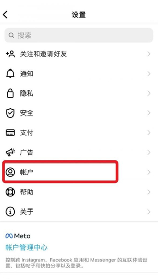 instagram国内版