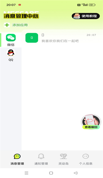 撤回不了一点2025