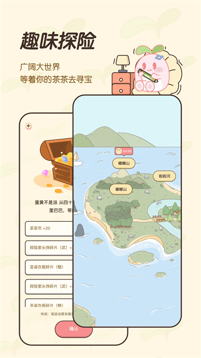 茶茶记账app
