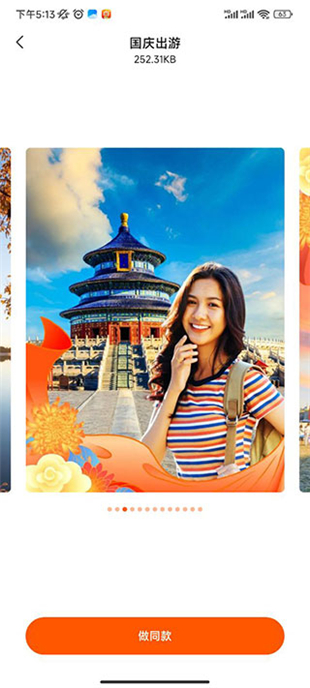 心旅相机2025