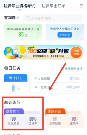 竹马法考