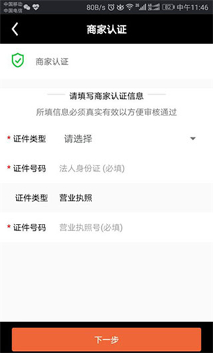 企叮咚商家版