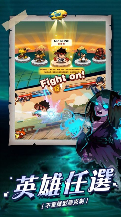 乱斗星球中文版