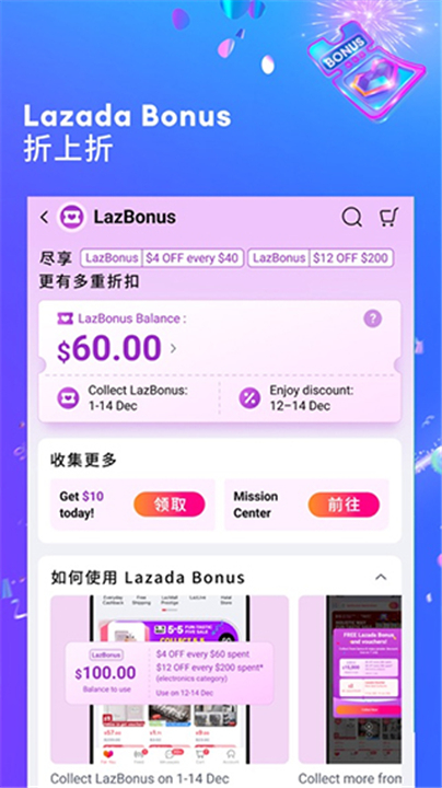 lazada跨境电商