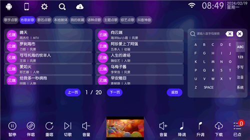 IKTV软件