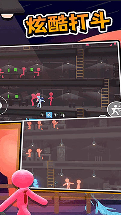 打工火柴人手机版