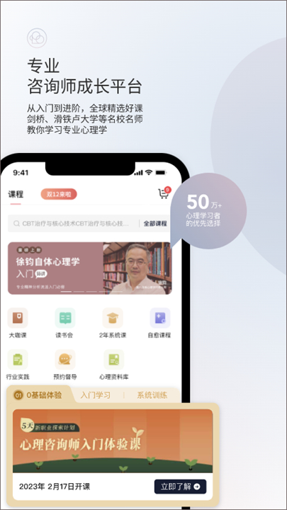 简单心理安卓app