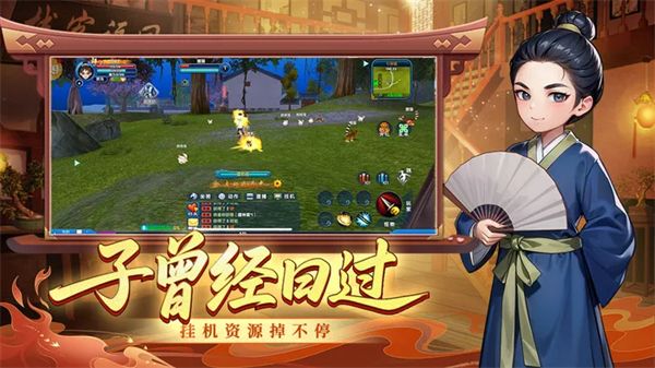 武林外传十年之约手机版