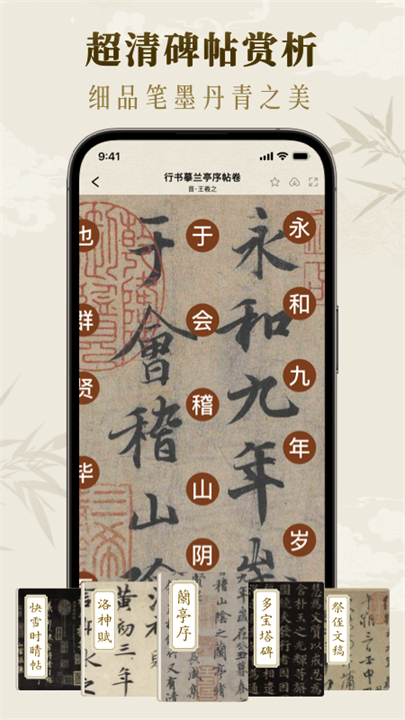 墨秀书法练字软件