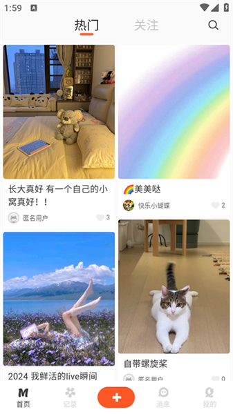 美悦记