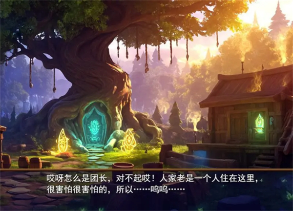逆袭幻想传4