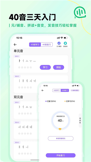 羊驼韩语