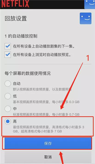 网飞app