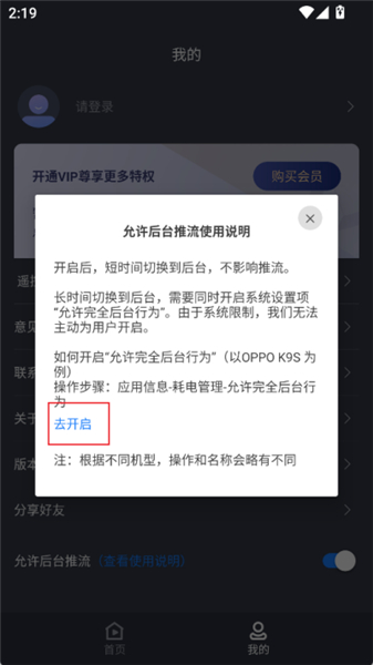 EV直播助手