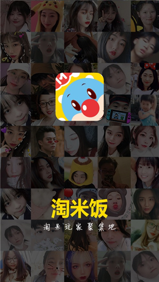 淘米米饭