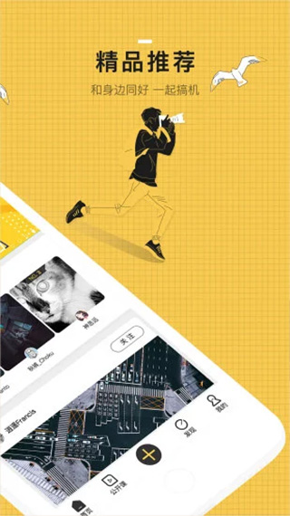 米拍摄影安卓手机版