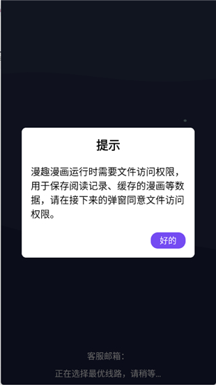 漫趣漫画