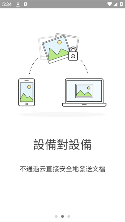 resilio syn手机版